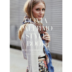 オリヴィア・パレルモＳＴＹＬＥ　ＢＯＯＫ　ＲＥＡＬ　ＣＯＯＲＤＩＮＡＴＥ　２０５