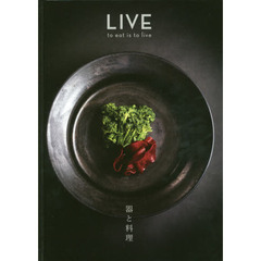 LIVE 器と料理 to eat is to live