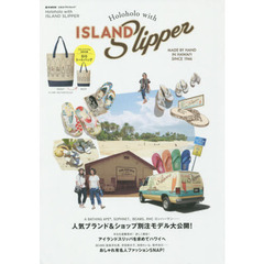 Ｈｏｌｏｈｏｌｏ　ｗｉｔｈ　ＩＳＬＡＮＤ　Ｓｌｉｐｐｅｒ