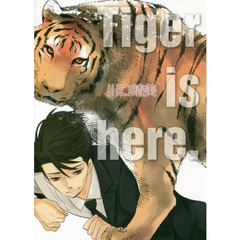 Ｔｉｇｅｒ　ｉｓ　ｈｅｒｅ．