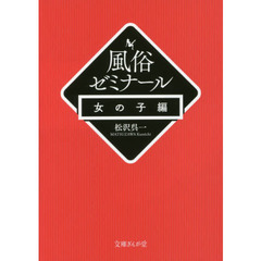 まつ著 まつ著の検索結果 - 通販｜セブンネットショッピング