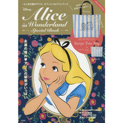 Disney Alice in Wonderland Special Book (バラエティ)