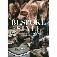 BESPOKE STYLE(ビスポーク・スタイル) A Glimpse into the World of British Craftsmanship