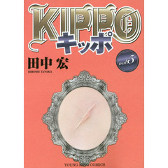 ＫＩＰＰＯ　５