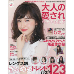 大人の愛されヘアカタログ　ｖｏｌ．２３　憧れ女子の最新トレンドヘア大集合！