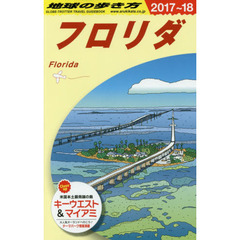 ディズニー本ガイド地球の歩き方編集室／編集 - 通販｜セブンネットショッピング