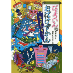 夕日がせなかをおしてくる 阪田寛夫童謡詩集 通販｜セブンネット