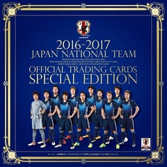 2016-2017　サッカー日本代表　オフィシャルトレーディングカード・スペシャルエディション　BOX