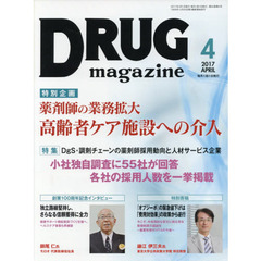 ＤＲＵＧ　ｍａｇａｚｉｎｅ　’１７．４