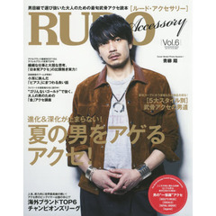 ＲＵＤＯ　Ａｃｃｅｓｓｏｒｙ　男目線で選び抜いた大人のための最旬武骨アクセ読本　Ｖｏｌ．６　総力特集夏ファッションをアゲる男アクセ