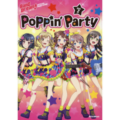 バンドリ! オフィシャル・バンドスコア Poppin'Party Vol.2