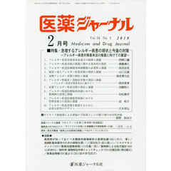 医薬ジャーナル　５４－　２