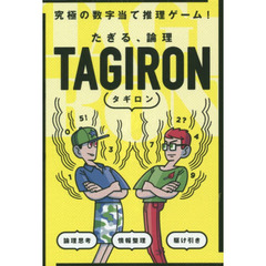 ＴＡＧＩＲＯＮ　新装版