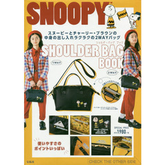 SNOOPY SHOULDER BAG BOOK