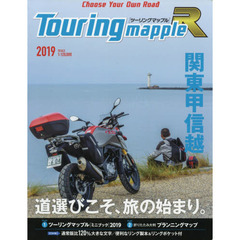 関東甲信越　１０版