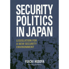 安保論争　英文版