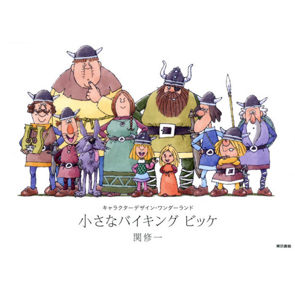 小さなバイキング　ビッケ 小さなバイキングビッケ 通販｜セブンネットショッピング