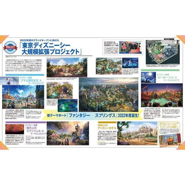 東京ディズニーシー パーフェクトガイドブック My Tokyo Disney Resort 通販 セブンネットショッピング