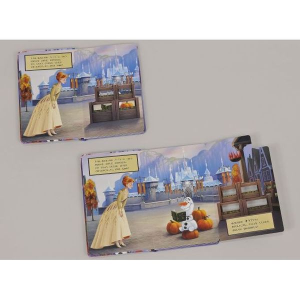 アナと雪の女王2 それだあれ? (ディズニーめくりしかけえほん) 通販