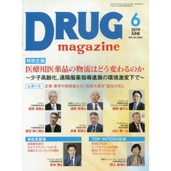 ＤＲＵＧ　ｍａｇａｚｉｎｅ　’１９．６