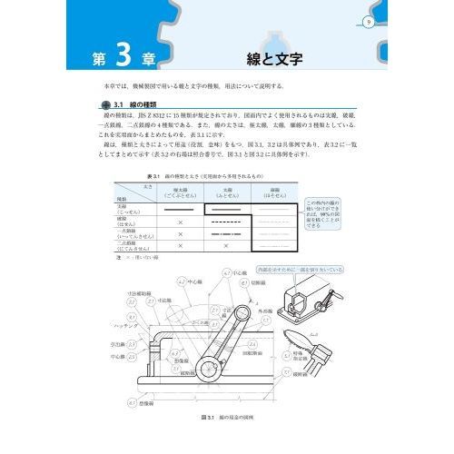 機械加工・材料・図面・設計の知識 5冊セット 機械加工・材料・図面・設計の知識 5冊セット 節約 初心者のための機械