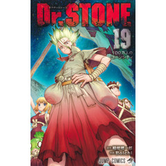 Dr.STONE18集英社 - 通販｜セブンネットショッピング