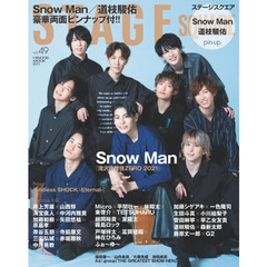 ステージスクエア vol.49 [表紙:Snow Man] (HINODE MOOK 611) 　Ｓｎｏｗ　Ｍａｎ『滝沢歌舞伎ＺＥＲＯ　２０２１』／Ｅｎｄｌｅｓｓ　ＳＨＯＣＫ－Ｅｔｅｒｎａｌ－