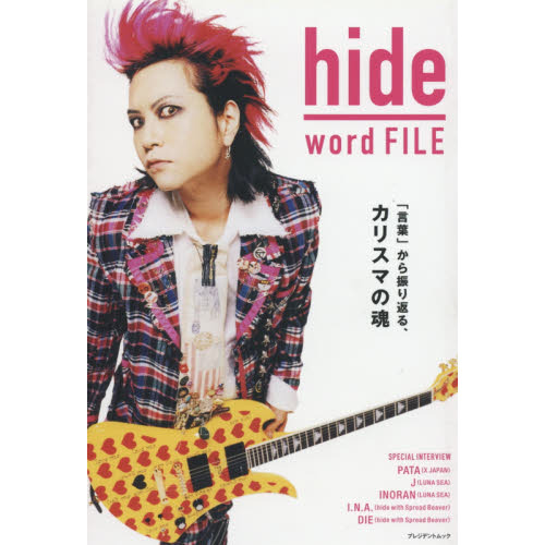 ֥ͥåȥåԥ󥰤㤨hide word FILEפβǤʤ1,100ߤˤʤޤ