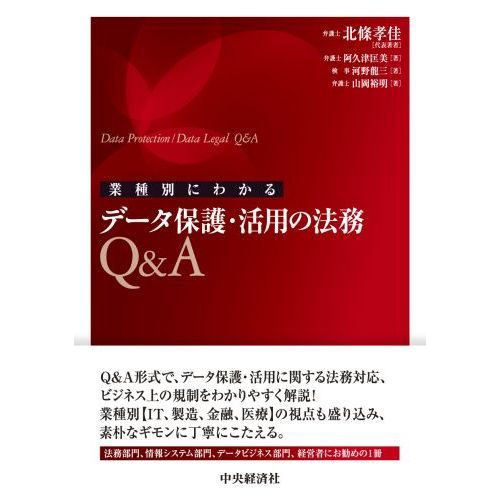 医療監視員の実務