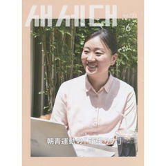 月刊　セセデ　２０２１　６