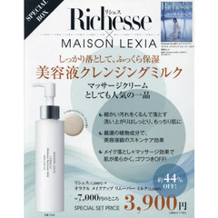 Richesse No.38 × 「メゾンレクシア」オラクル メイクアップ リムーバーミルク 特別セット (FG MOOK) 