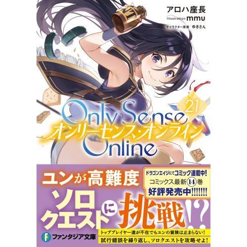 Only Sense Online 21 通販｜セブンネット