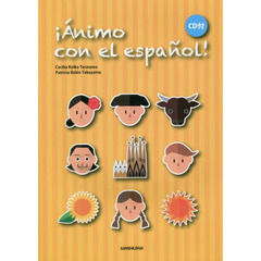 スペイン語をはじめよう！　第４版　ＣＤ付