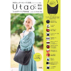 Utao: 撥水・軽量ショルダーバッグBOOK produced by Satoko Iida (宝島社ブランドブック)