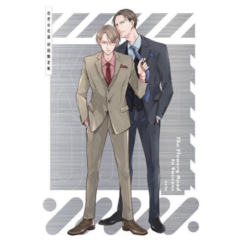 ベッドイン 意味の画像