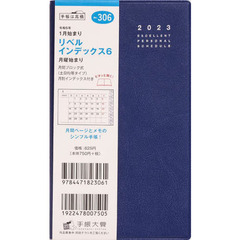 リベルインデックス６月曜始まり（ブルーオンノアール）手帳判マンスリー　２０２３年１月始まり　Ｎｏ．３０６
