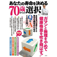 和田秀樹 監修 通販 セブンネットショッピング オムニ7