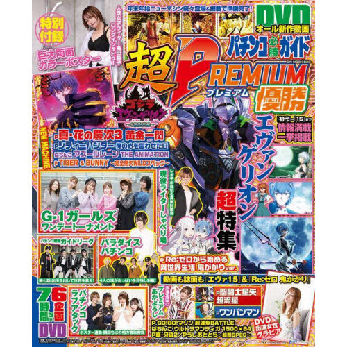 ギャンブル パチスロ 必勝法 バトル 勝ち運 DVD まとめて② ギャンブル パチスロ 必勝法 バトル 勝ち運 DVD まとめて 書籍