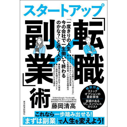 一度きりの人生、今の会社で一生働いて終わるのかな？」と迷う人の