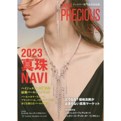 ジャパンプレシャス　ジュエリー専門誌の決定版　Ｎｏ．１１０（２０２３Ｓｕｍｍｅｒ）　２０２３真珠ナビ