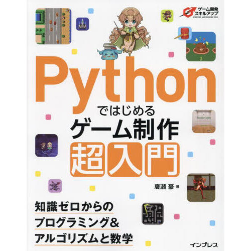 ＴＹＲＡＮＯＳＣＲＩＰＴではじめるノベルゲーム制作 フリーで使える