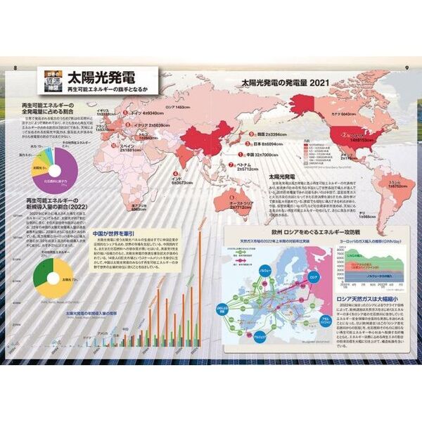 今がわかる時代がわかる世界地図 ２０２４年版 通販｜セブンネット