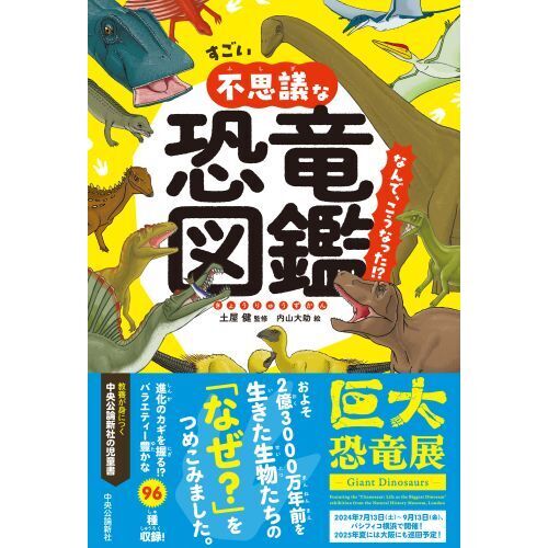【知育絵本45冊・DVD3枚セット】まとめ売り　宇宙・恐竜・世界・名作読み聞かせ きょうりゅうオーディション | 書籍 | 小学館