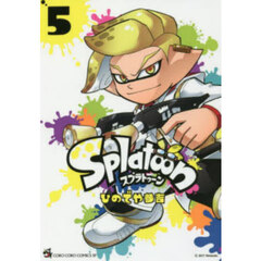 Ｓｐｌａｔｏｏｎ　５