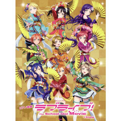 ラブライブ！ＴｈｅＳｃｈｏｏｌＩｄｏｌＭ
