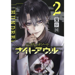 ハンドレッドノート ブロマイドL10枚 ハンドレッド - 通販｜セブン