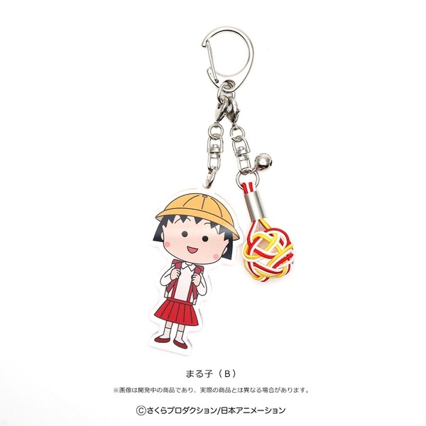 水引の美結ちびまる子ちゃん まる子＜B＞ （2025年2月以降発売