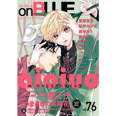 ｏｎＢＬＵＥ　７６