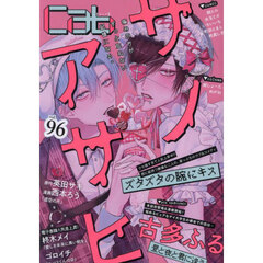 Ｃａｂ　Ｏｒｉｇｉｎａｌ　Ｂｏｙｓｌｏｖｅ　Ａｎｔｈｏｌｏｇｙ　ｖｏｌ．９６