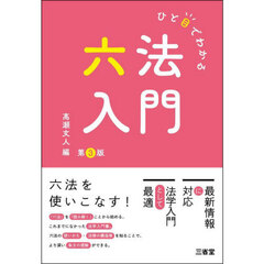 現代ローマ法体系 第5巻 通販｜セブンネットショッピング